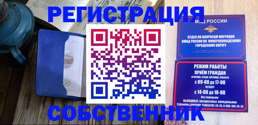 миграционный учет в Новокузнецке