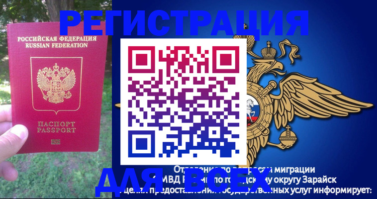 прописка для кредита в Новокузнецке