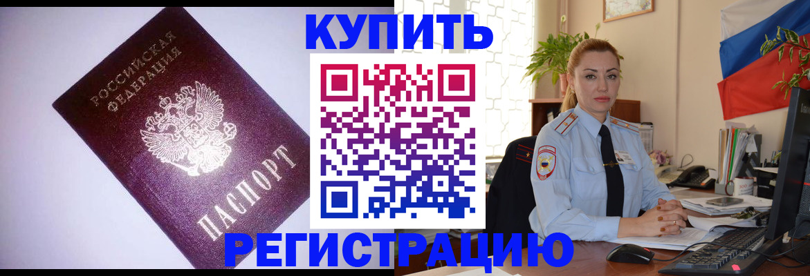 найти адрес прописки в Новокузнецке